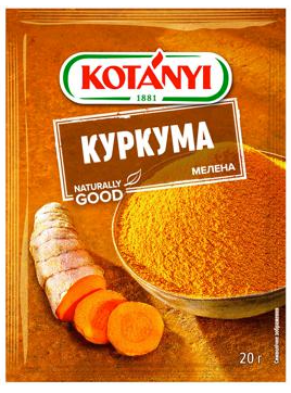 Куркума мелена Kotanyi 20г